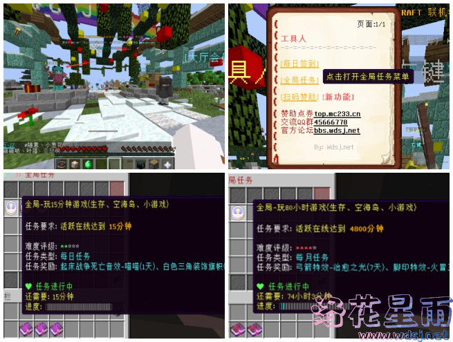 落花星雨 服务器基本指南 洛花星雨论坛minecraft 我的世界 服务器